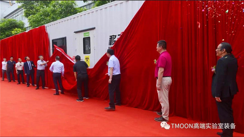 TMOON移动PCR方舱实验室