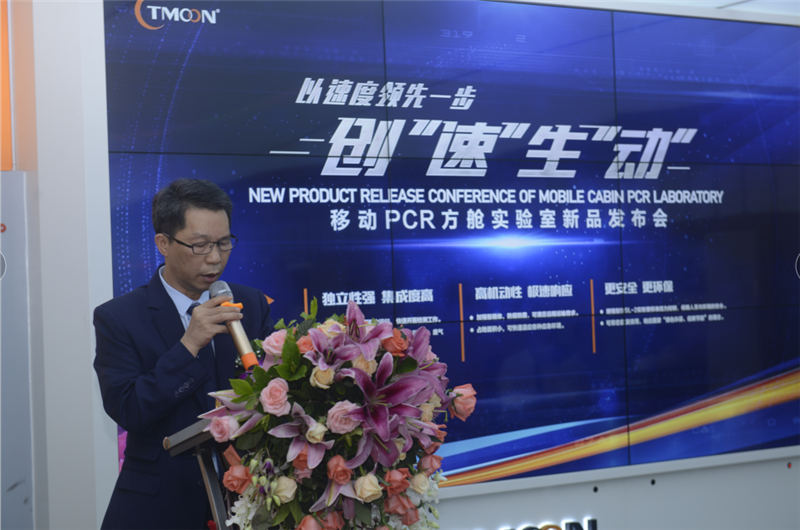 TMOON移动PCR方舱实验室