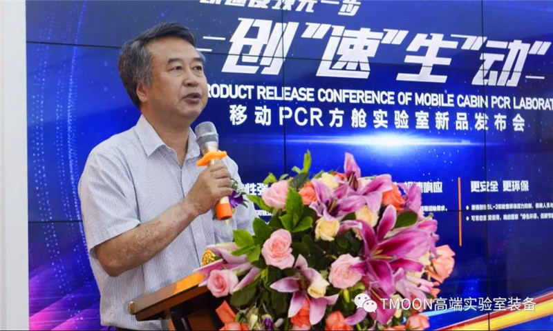 TMOON移动PCR方舱实验室