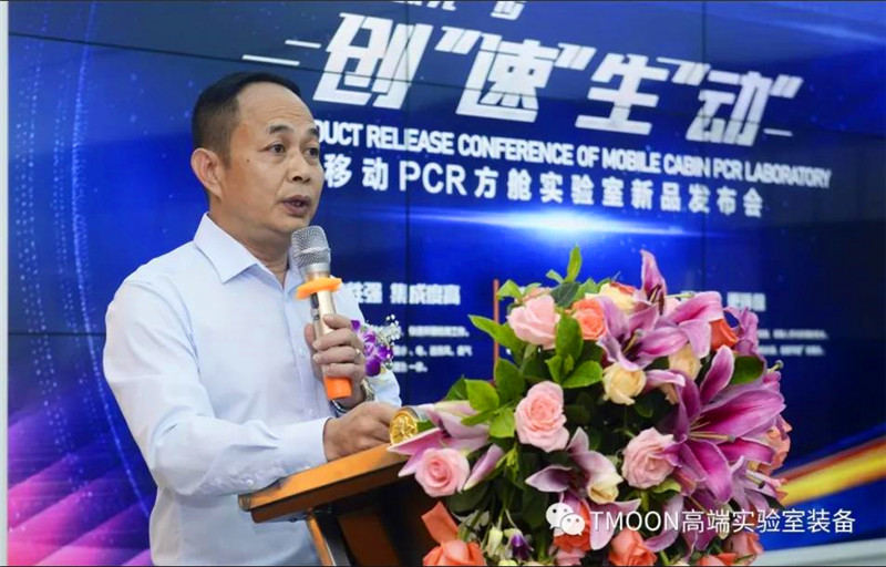 TMOON移动PCR方舱实验室