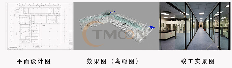 实验室建设公司推荐陕西天盟tmoonlab